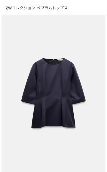 ZARA ZW 컬렉션 네이비 페플럼 블라우스
