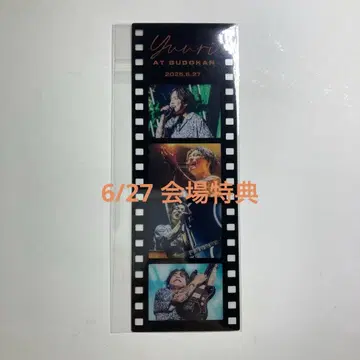 유리 무도관 구매 혜택 필름 6/27 회장 한정판 YUURI