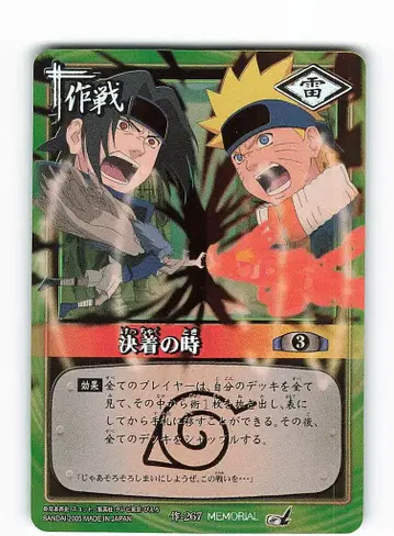 반다이 NARUTO 카드 게임 제 13권 결전의 순간 (UR) 작-267