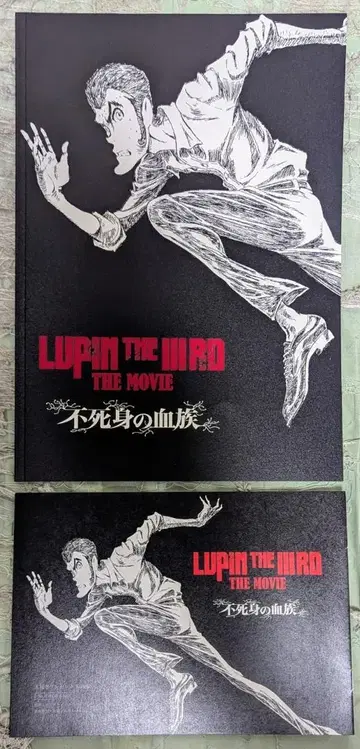 LUPIN THE IIIRD THE MOVIE 불멸의 혈족 팜플렛 외