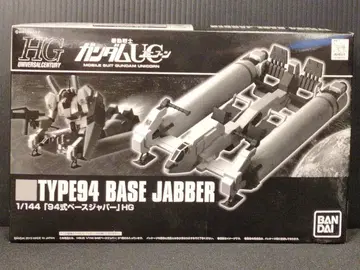 반다이 HGUC 1/144 기동전사 건담 UC 94식 베이스 자바