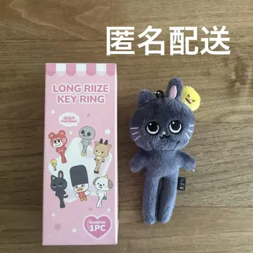 LONG RIIZE KEY RING 토냥도쿠