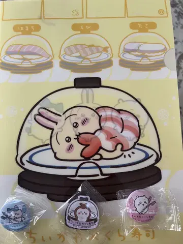 쿠라스시 치이카와 (먼작귀) 토끼 클리어 파일 3개