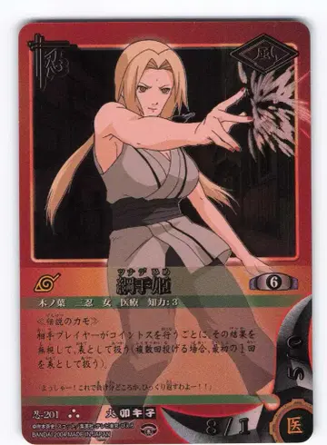 BANDAI NARUTO 카드 게임 권9 츠나데(UR) 닌-201