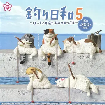 낚시하기 좋은 날 5~통통한 고양이들의 시간 때우기~총 5종 컴플리트