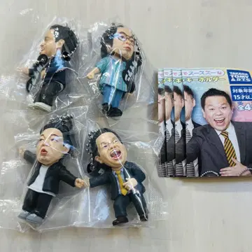 다이앤 고이고이고이하고 시원한 가챠 키링 총 4종