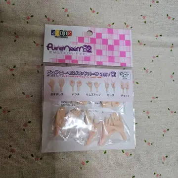 퓨어니모2 에모션 핸드 부품 B세트 화이트 실키 스킨