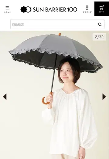 선배리어 접이식 양산 2단계