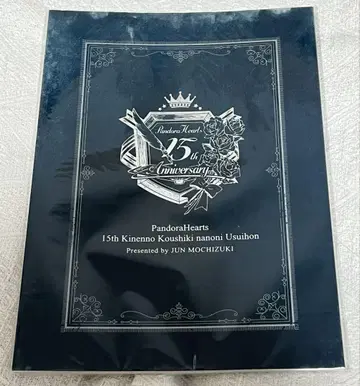 Pandora Hearts 판도라하츠 15주년 기념 공식 앤솔로지