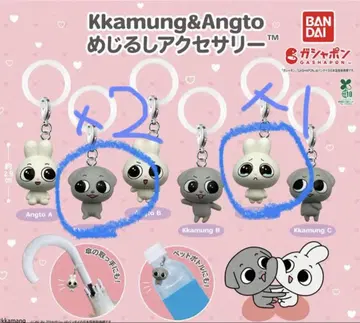 Kkamung & Angto 스트랩 2개 세트