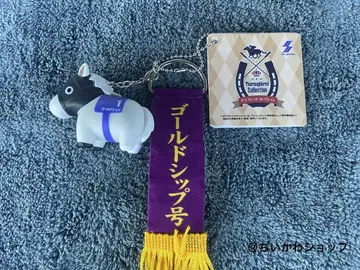 서러브레드 컬렉션 우승 레이가 포함된 소프트 비닐 피규어 공 체인