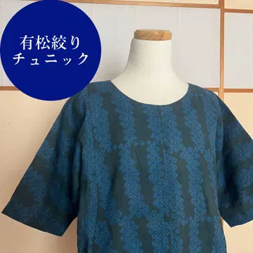 아리마츠 시보리 유카타 옷감 기모노 리메이크 튜닉
