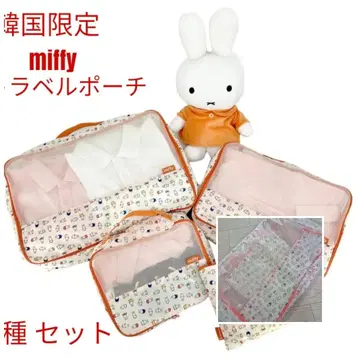 한국 한정 미피 miffy 트래블 파우치 4종 세트
