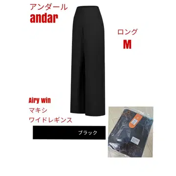 안다르 Airywin 맥시 와이드 레깅스 블랙 롱 M