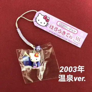 [미사용품] 고토치 헬로키티 온천 버전 네츠케 스트랩 2003년