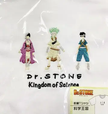 Dr.STONE 자수 티셔츠 과학 왕국 이시가미 치쿠사 아사기리 겐 크롬