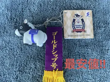 서러브레드 컬렉션 우승 레이가 포함된 소프트 비닐 피규어 볼 체인