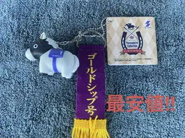 서러브레드 컬렉션 우승 레이가 포함된 소프트 비닐 피규어 볼 체인