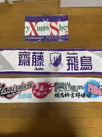 노기자카46 타월 세트 2015