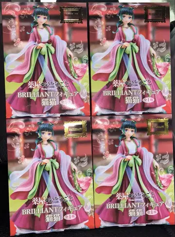 약사의 혼잣말 고양이 고양이 BRILLIANT 피규어 4개 세트