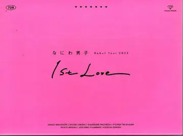 나니와 단시 DVD 초회 한정판 1st Love
