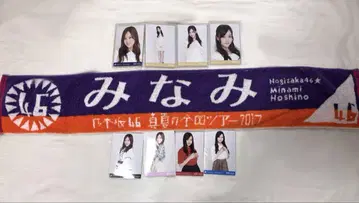 호시노 미나미 타월 브로마이드 세트