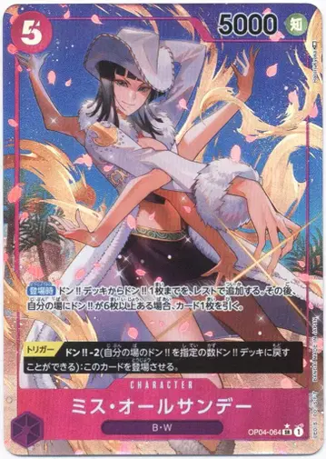 BANDAI 모략의 왕국 OP04-064 미스 올선데이 패러렐 SR