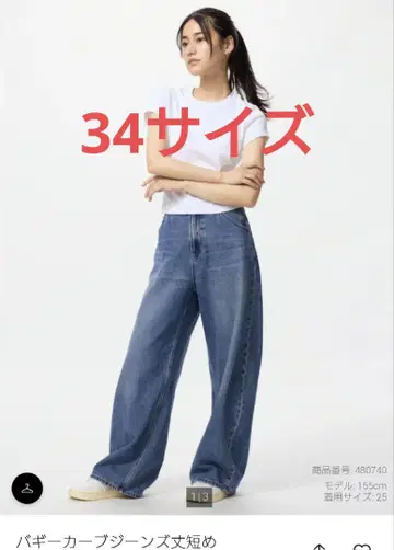 배기 커브 청바지 길이가 짧은 34