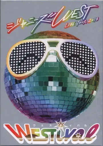 쟈니즈WEST Blu-ray 초회 한정판 WESTival