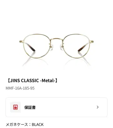 JINS CLASSIC -Metal- MMF-16A-185-95