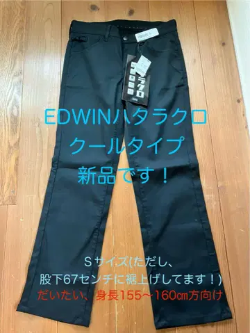 새상품! EDWIN 하타라쿠로 스트레이트 쿨 타입