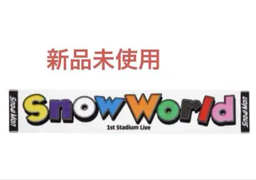 Snow World 머플러 타월 새상품 하자품