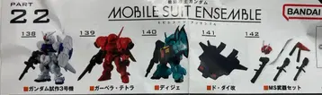 반다이 MOBILE SUIT ENSEMBLE 22 전 5종 세트