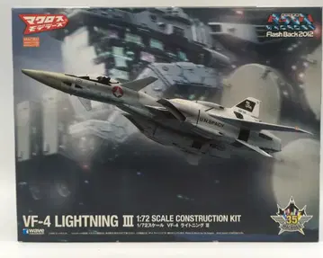 WAVE 1/72 스케일 VF-4 라이트닝 III
