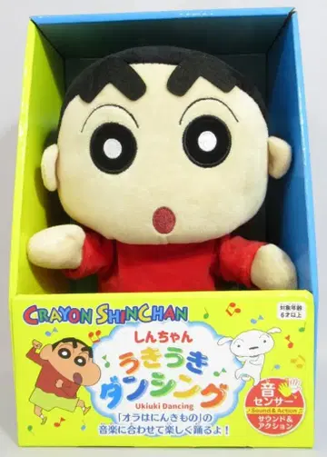 오스트 두근두근 댄싱 신짱구