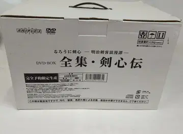 애니메이션 DVD 바람의 검심 DVD-BOX 전집 검심전
