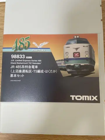 TOMIX 485계 기본 세트