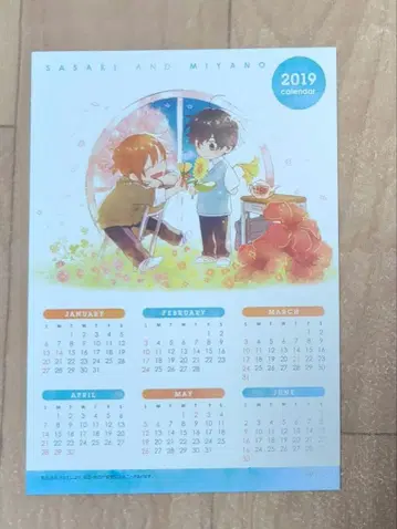 사사키와 미야노 달력 2019년