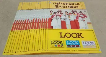 SnowMan LOOK 클리어 파일 17장
