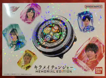 반다이 마신전대 키라메이저 키라메이 체인저 MEMORIAL EDITION