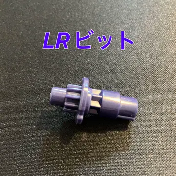 베이블레이드 X LR 로우 러쉬 비트