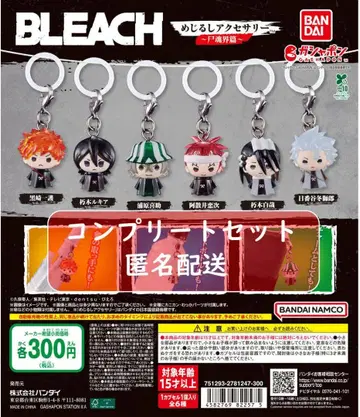 BLEACH 메지루시 액세서리 ~소울 소사이어티 편~ 전6종 가챠
