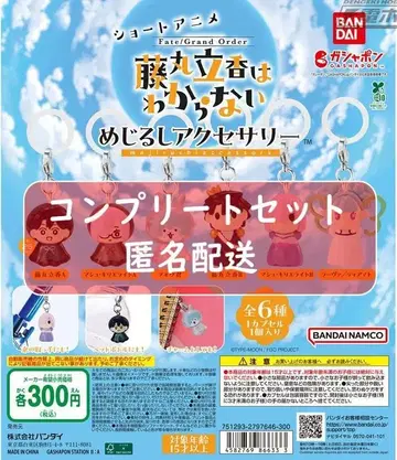 Fate/Grand Order 후지마루 타카카는 모르겠어요 총 6종 가챠