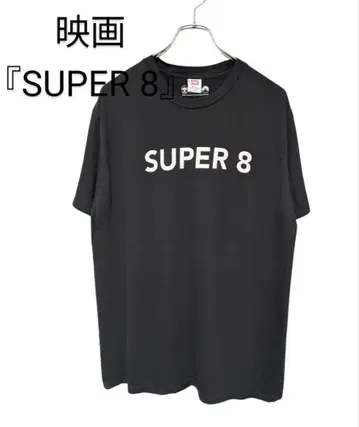 SUPER 8 SF 영화 티셔츠 스필버그 감독 엘르 패닝 공식