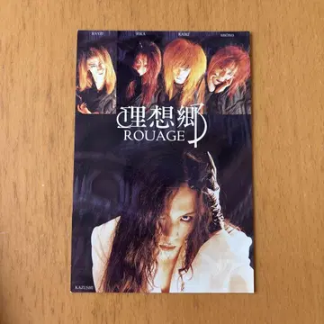 ROUAGE 엽서 밴드 사진 이상향