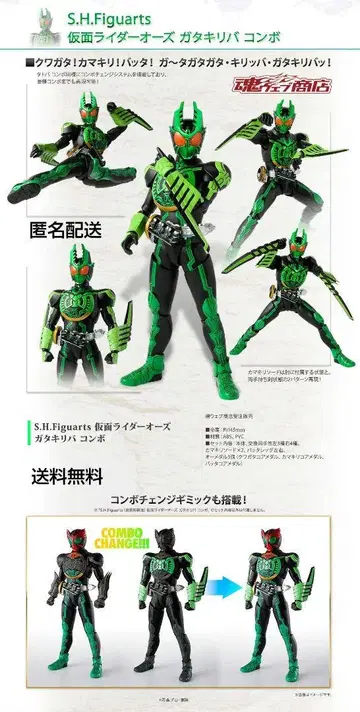 [진골조 제법] S.H.Figuarts 가면라이더 오즈 가타키리바 콤보
