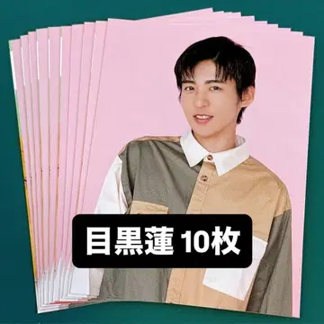 메구로 렌 Myojo 2021년 양면 골판지 생 카드 10장
