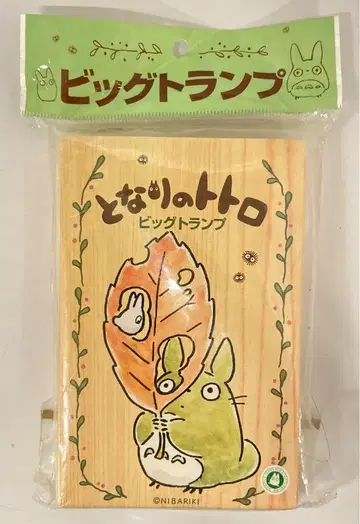 아마타 인쇄 가공 이웃집 토토로 빅 카드놀이