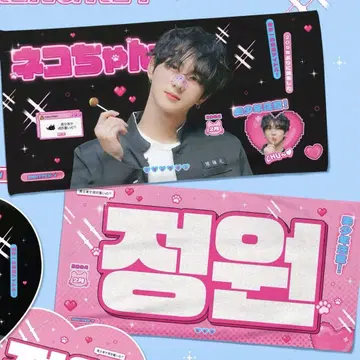 ENHYPEN 정원 슬로건