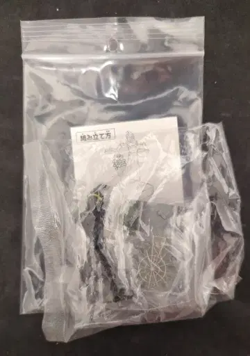 반다이 울트라 괴수 명감 3 2020년의 도전 케무루인 시쿠레